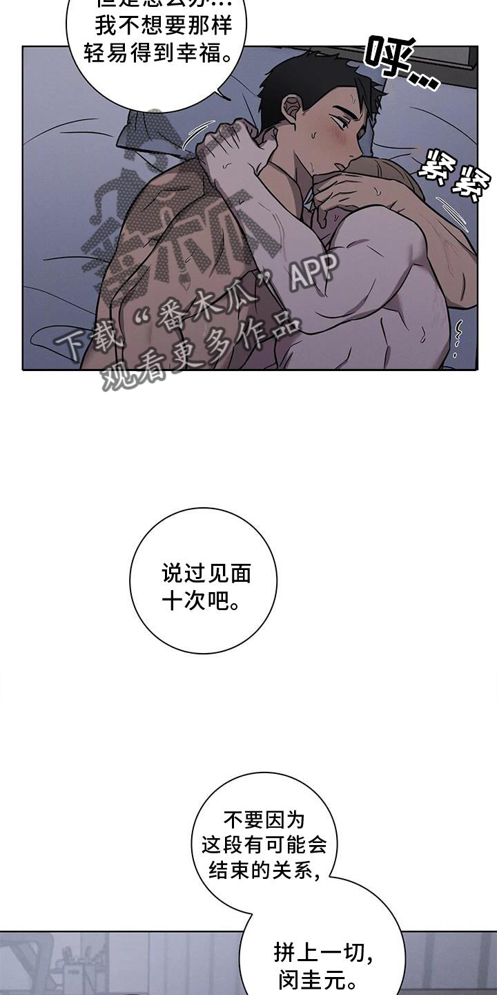 第29章：一起上班10