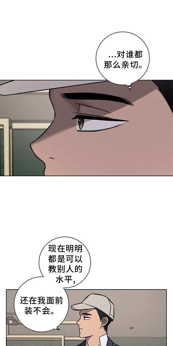第30章：代替15