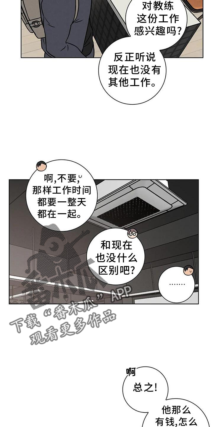 第30章：代替17