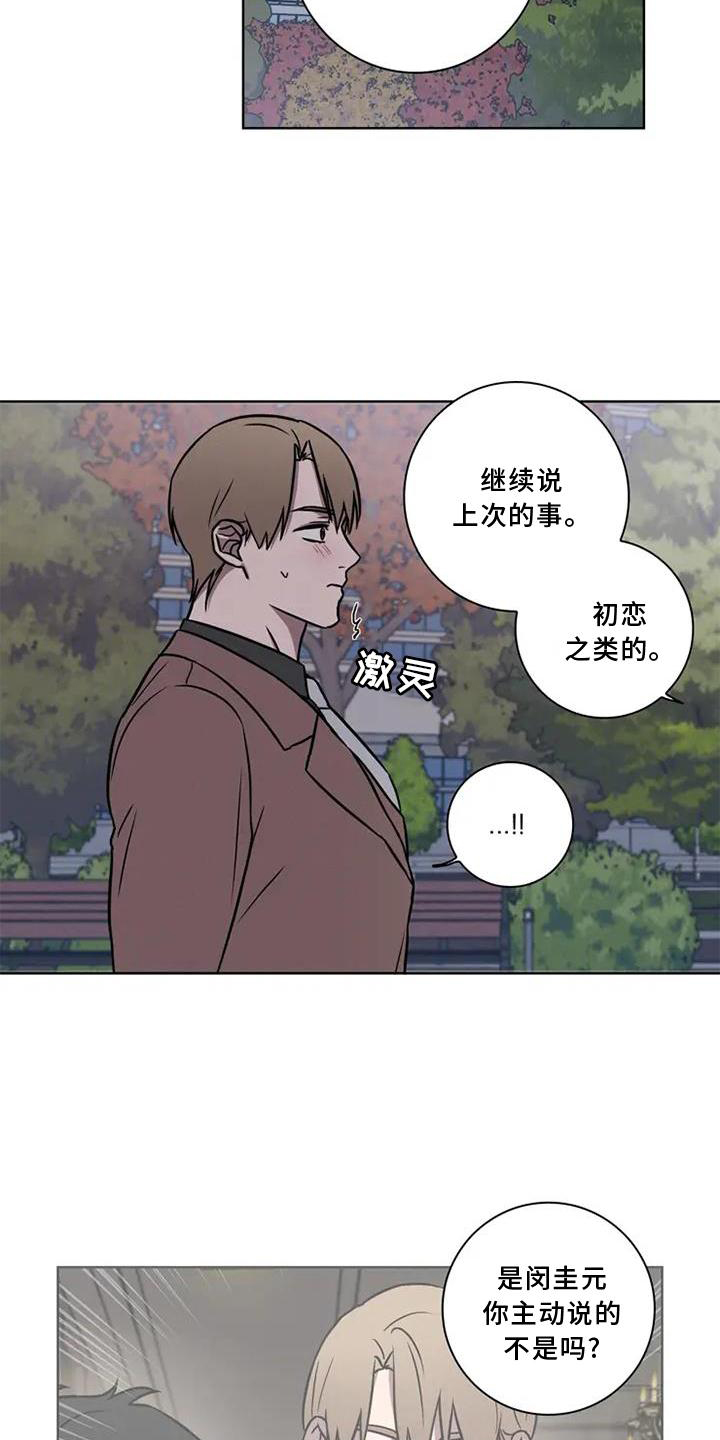 第23章：散步5