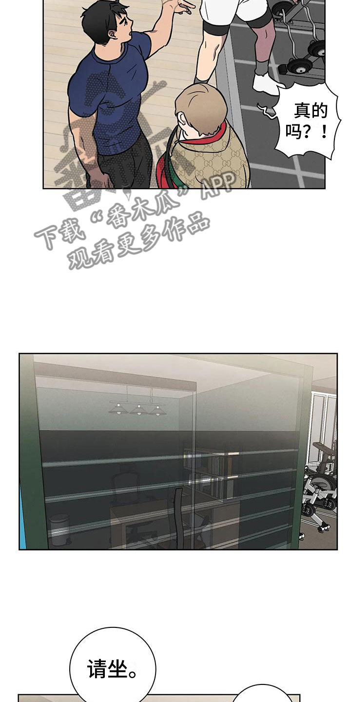 第4章：肥羊17