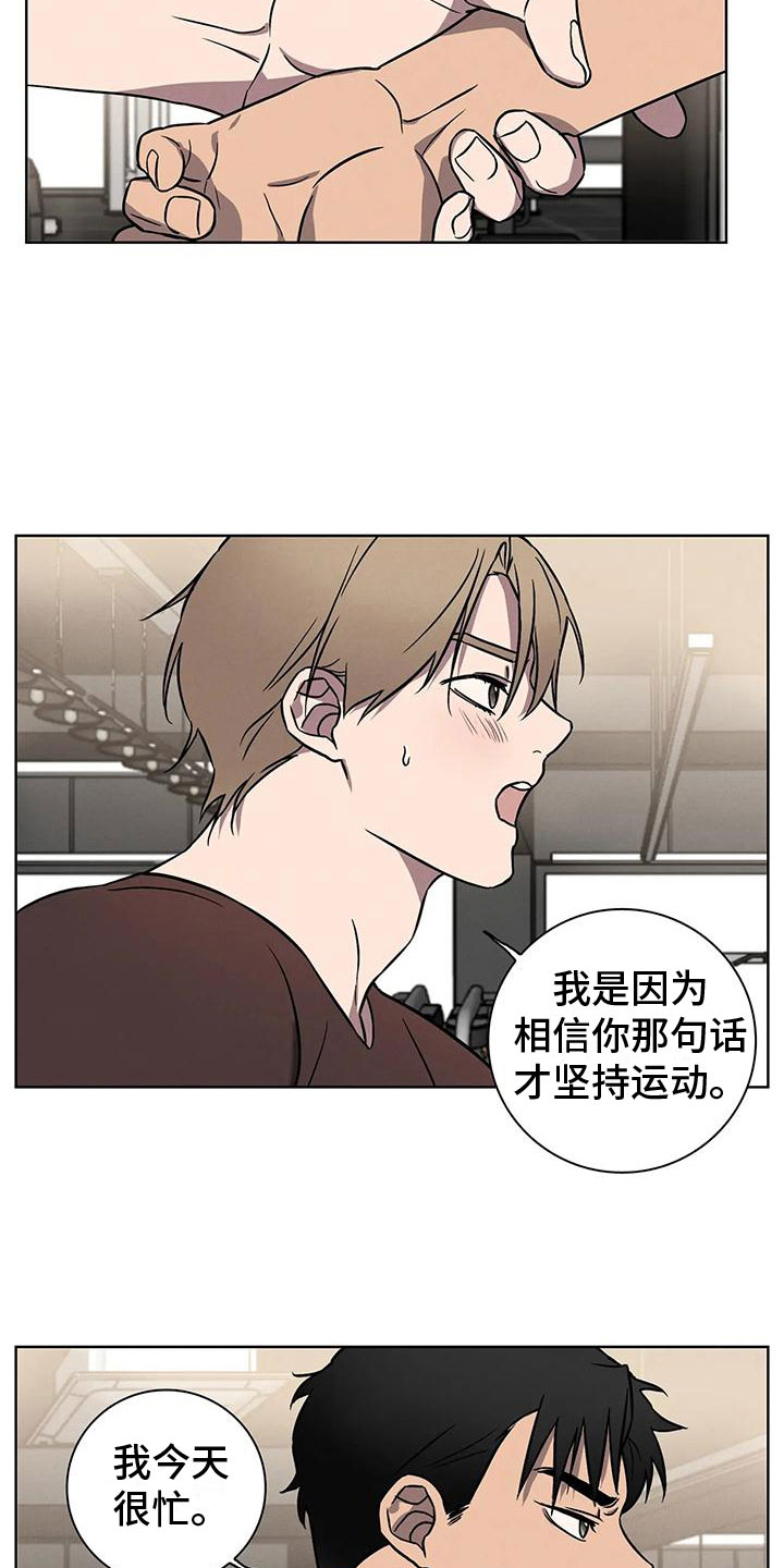 第8章：骗子3
