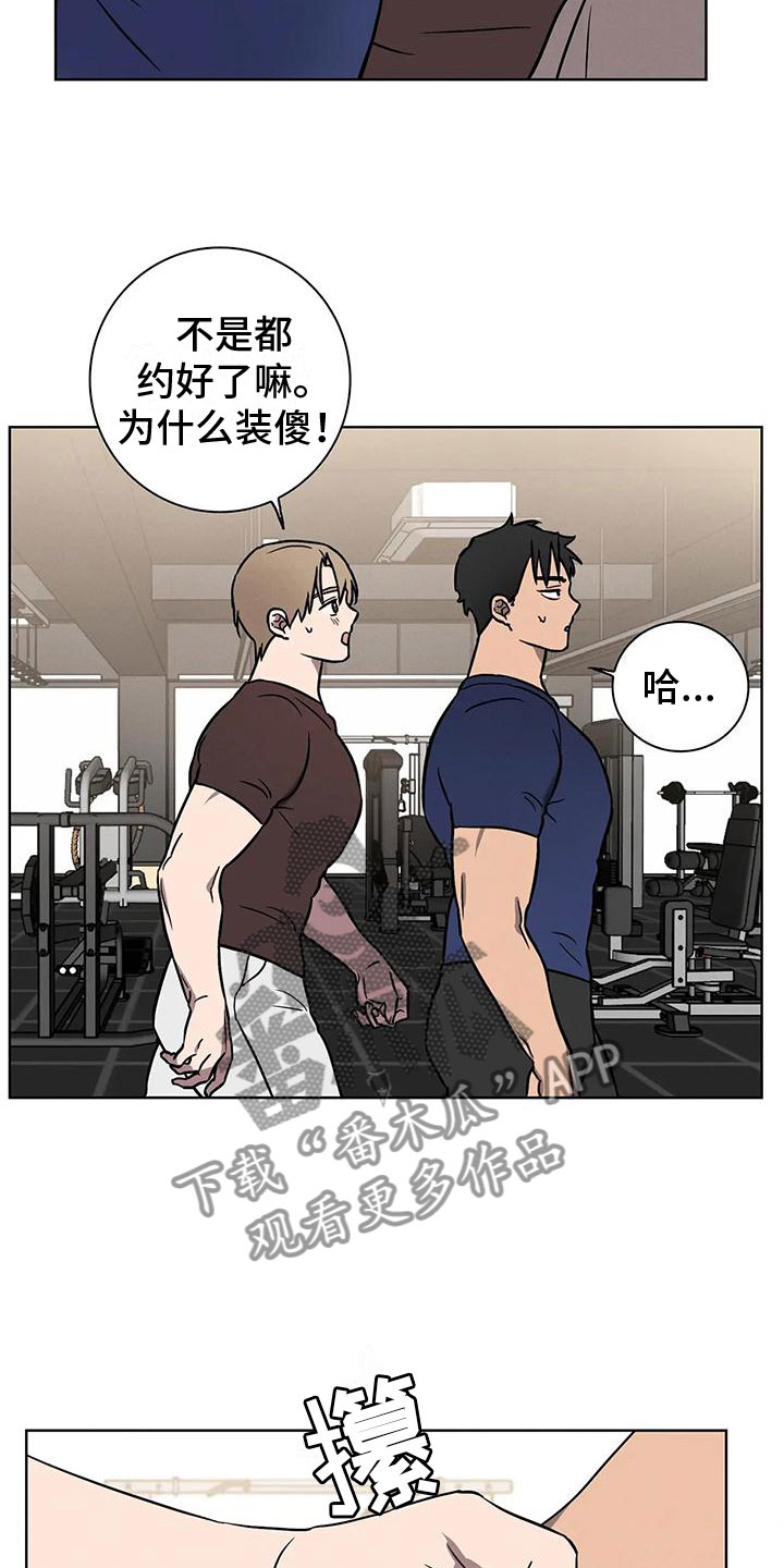 第8章：骗子2