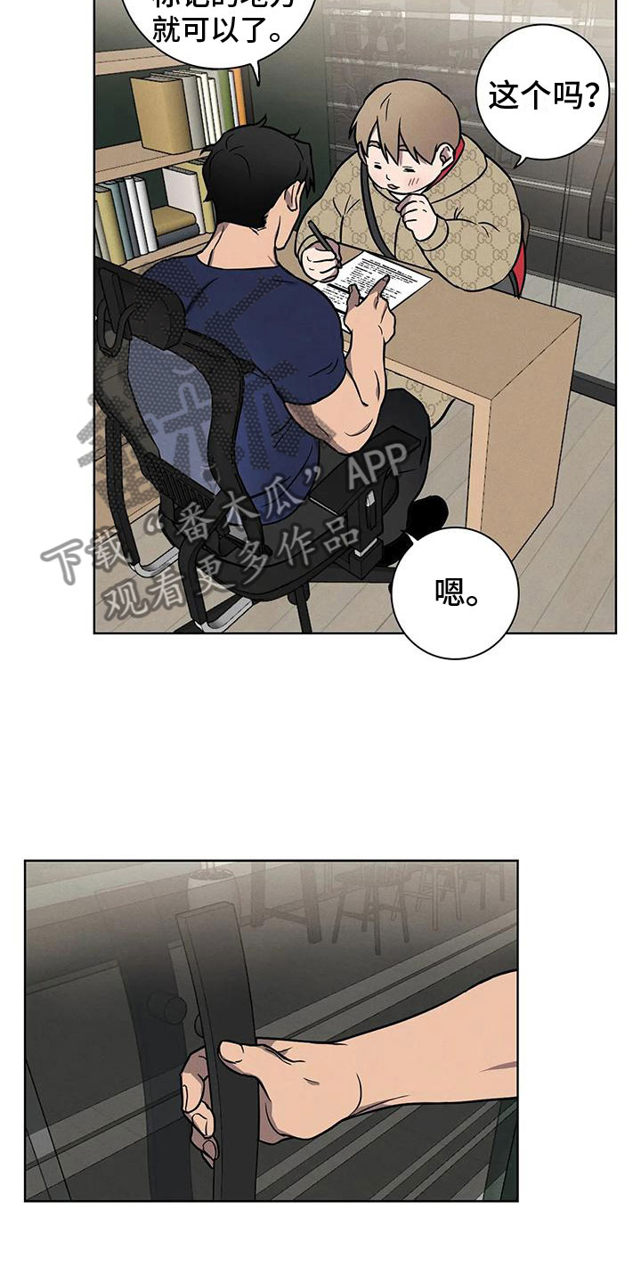 第5章：一切顺利7