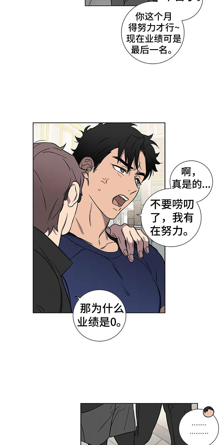 第2章：温柔点5