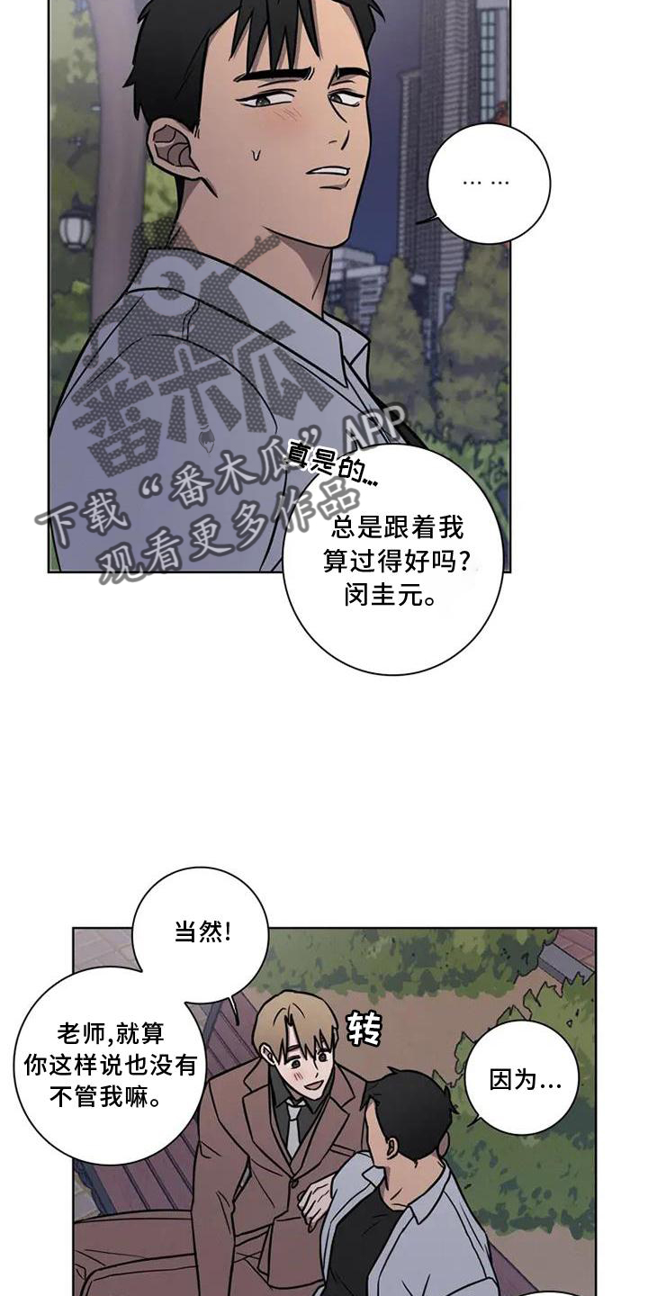 第23章：散步11