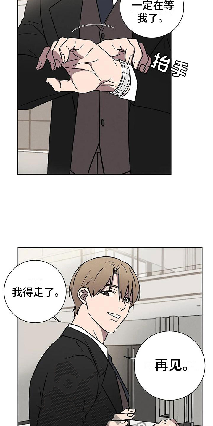 第9章：应约18