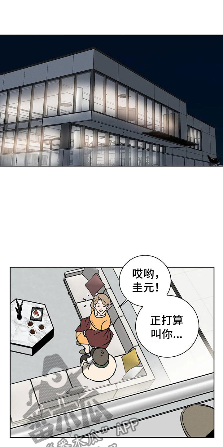 第9章：应约12