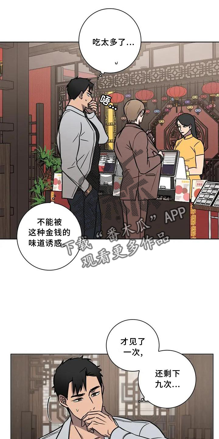 第22章：开车16