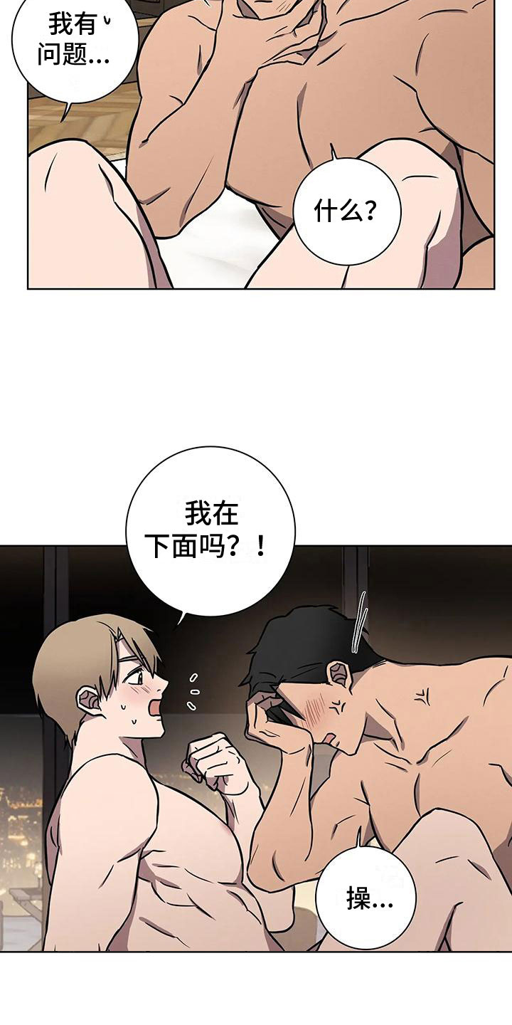 第14章：炙热6