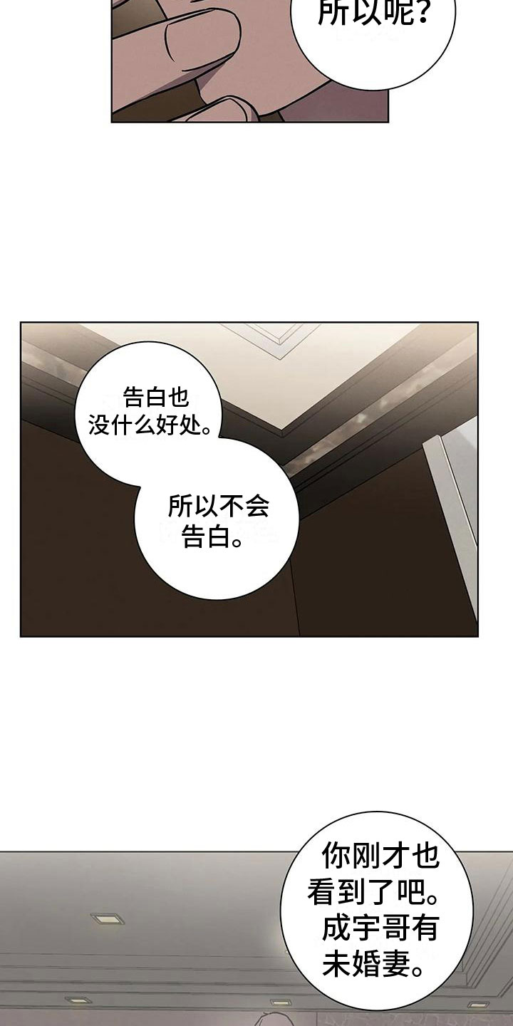 第12章：看穿13