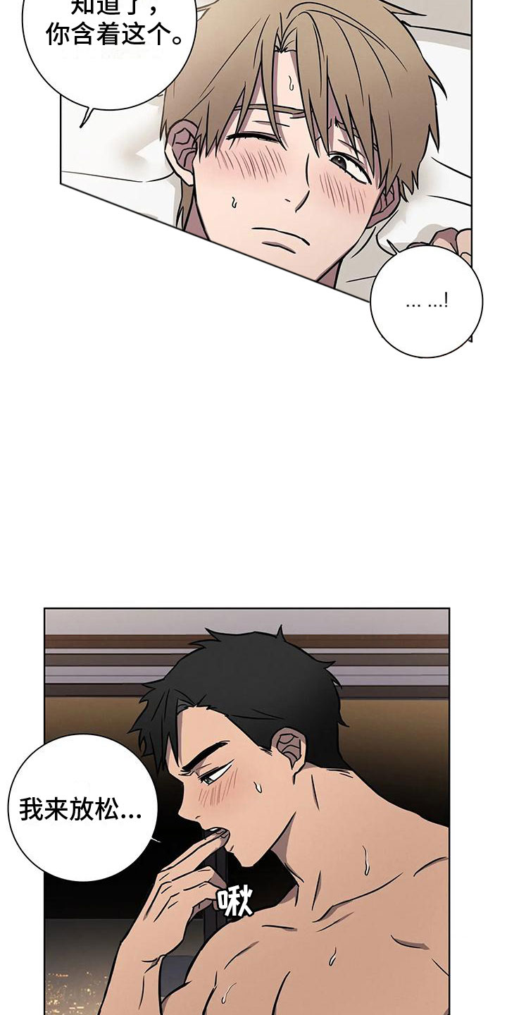 第14章：炙热16