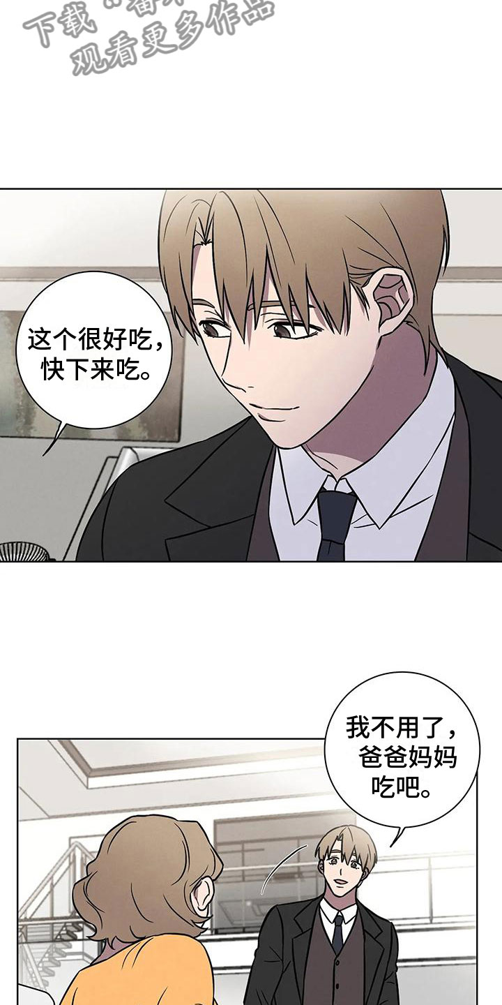 第9章：应约13