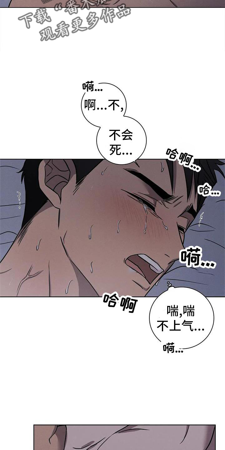 第28章：不要推开我12