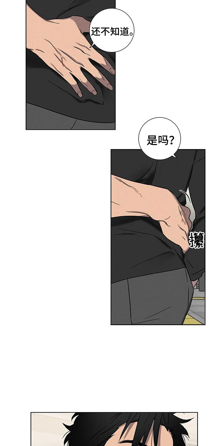 第2章：温柔点7