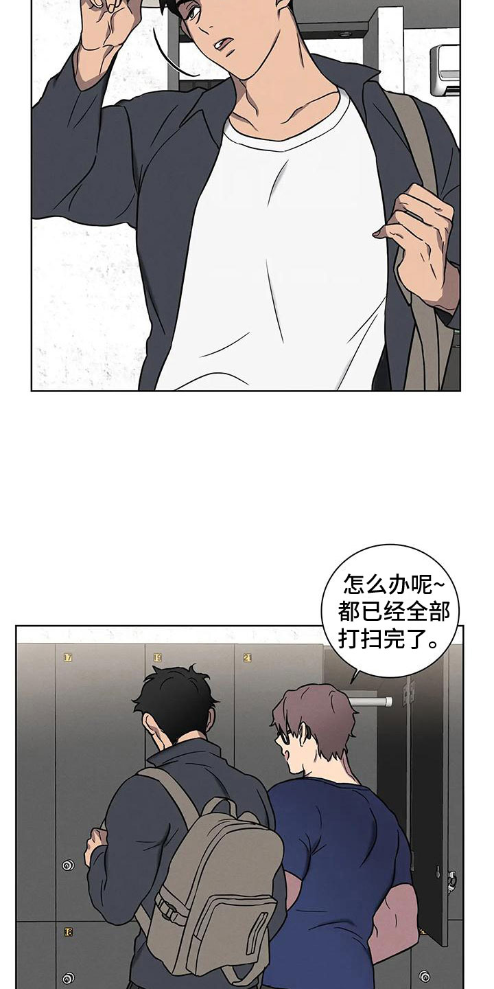 第3章：哥的味道11