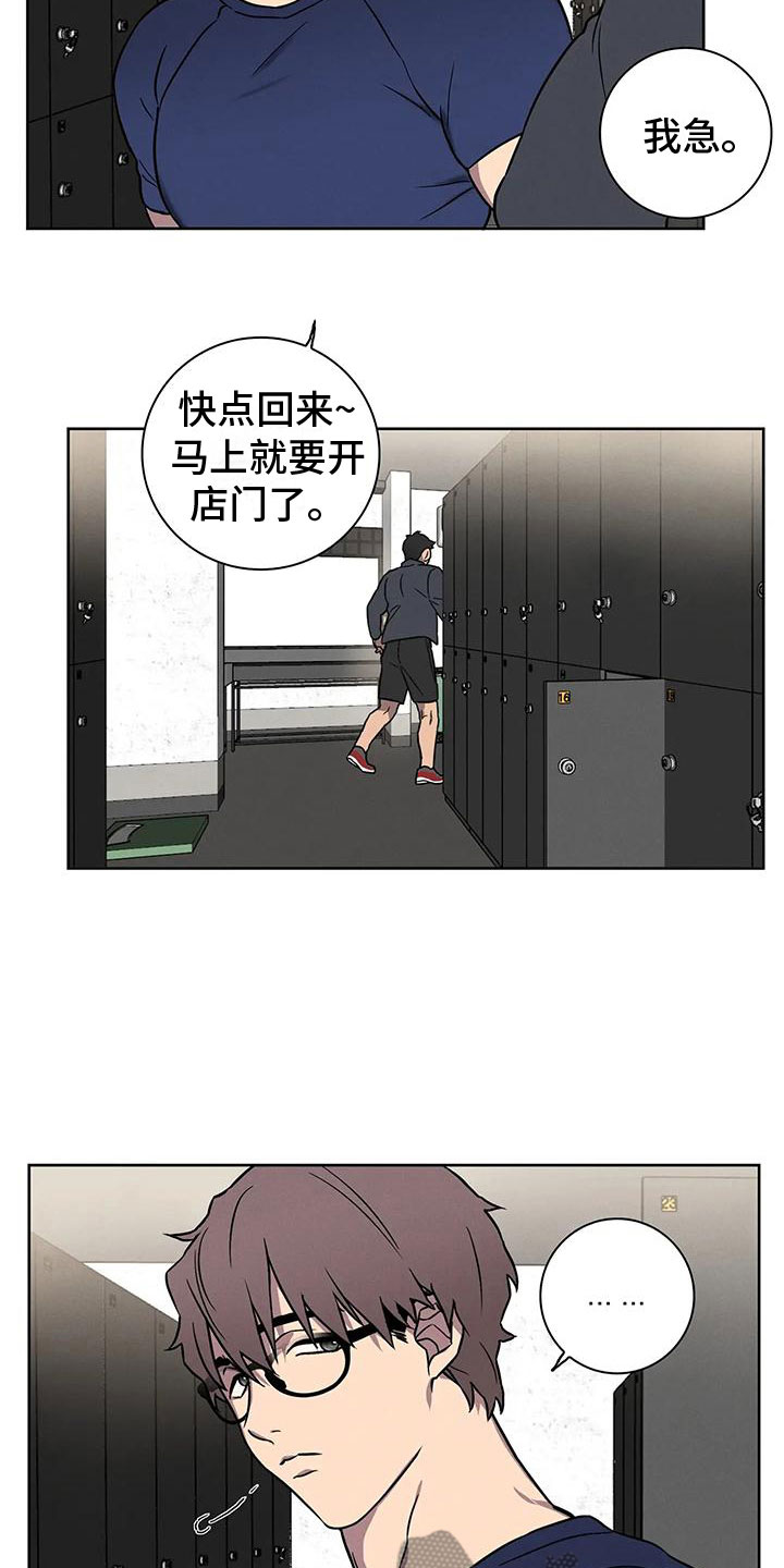 第4章：肥羊1