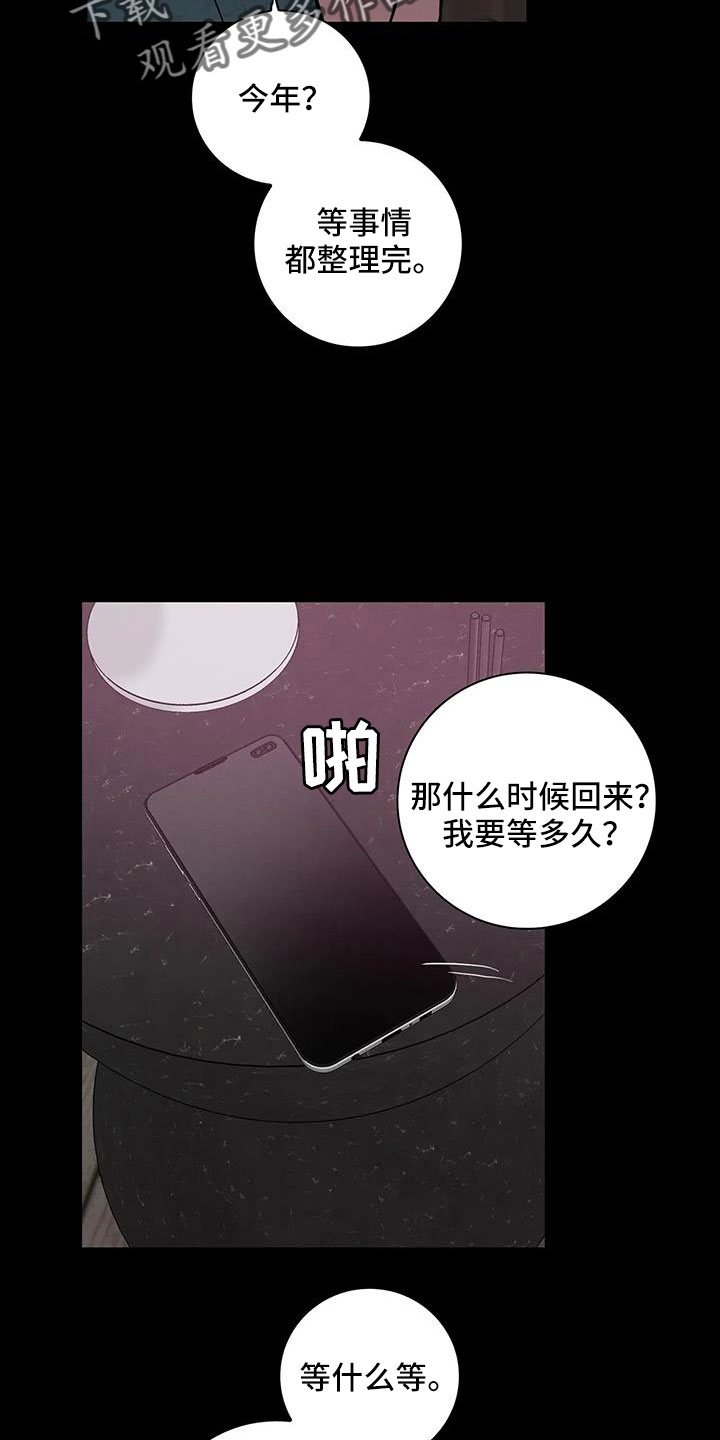 第35章：不要等我23