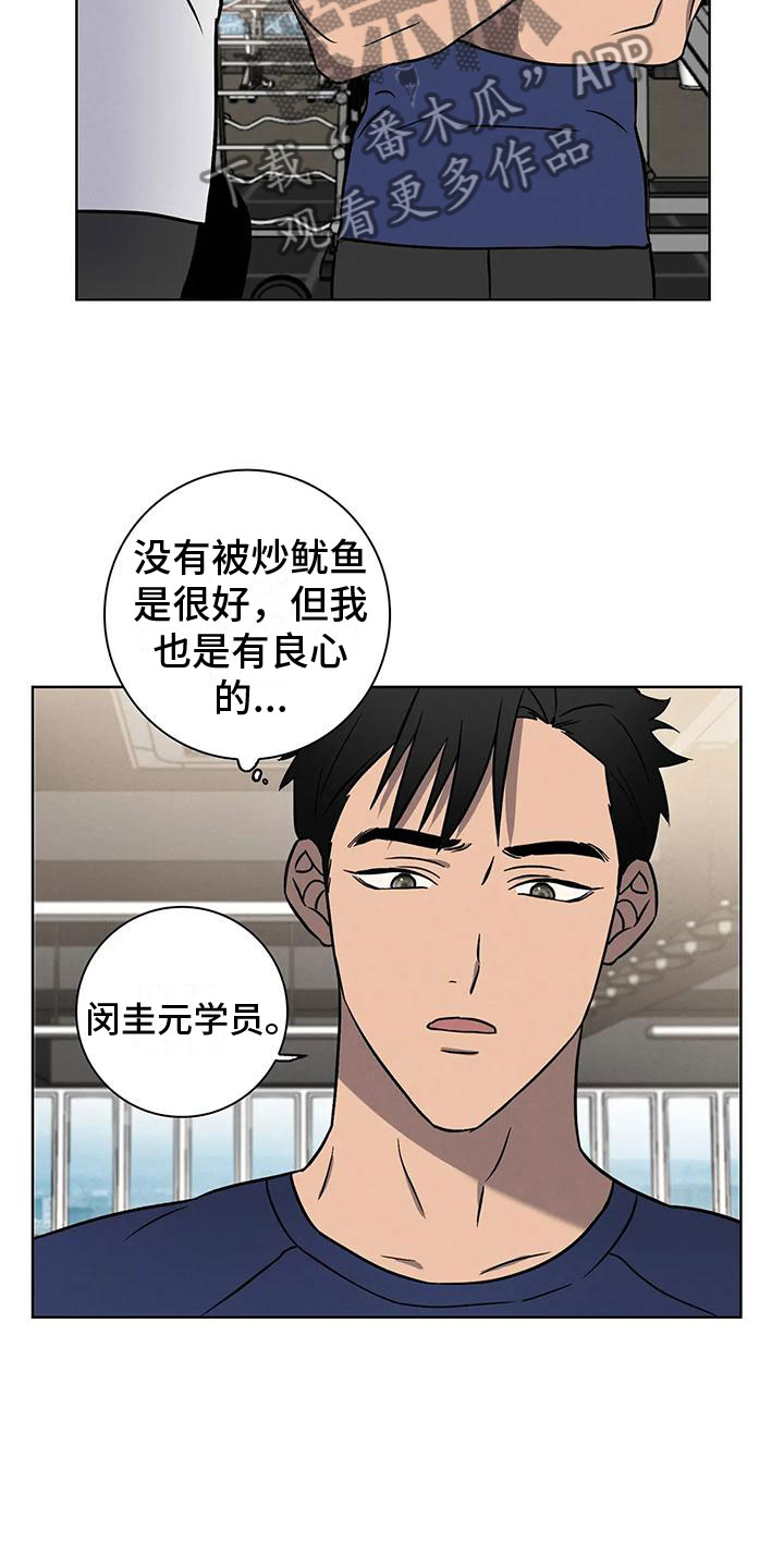 第7章：大变身11