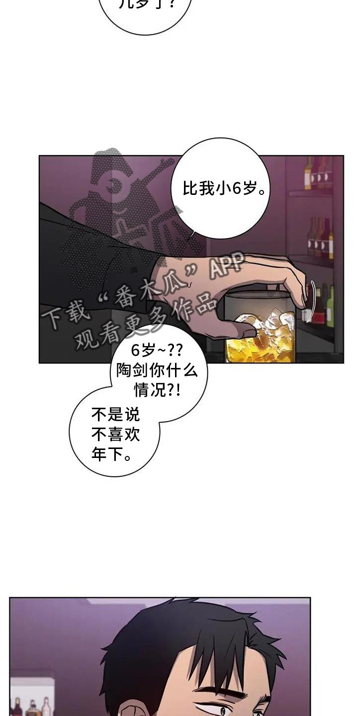 第24章：喝酒20