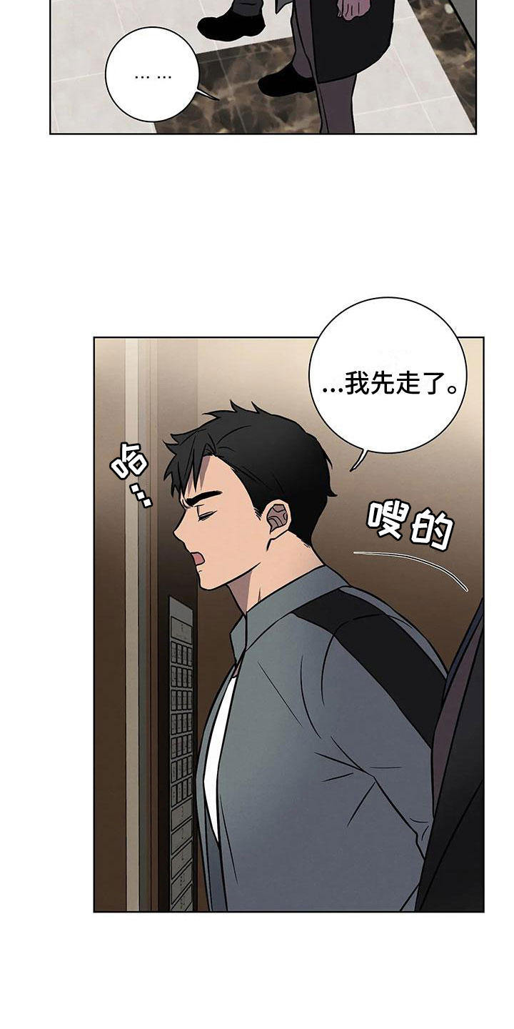 第12章：看穿18