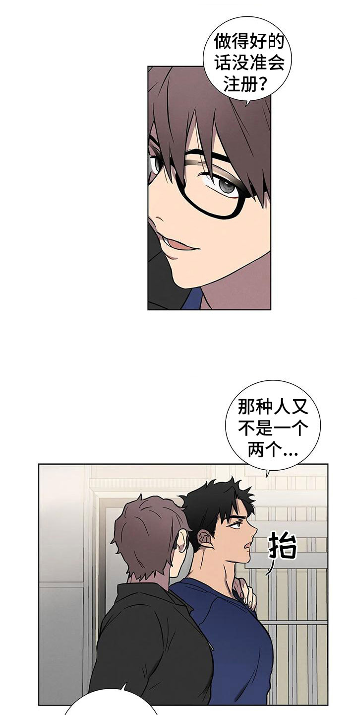 第2章：温柔点9