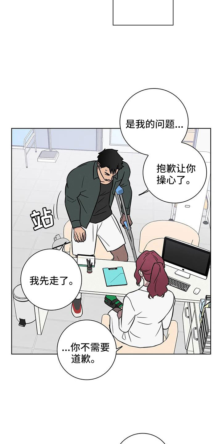 第35章：不要等我3