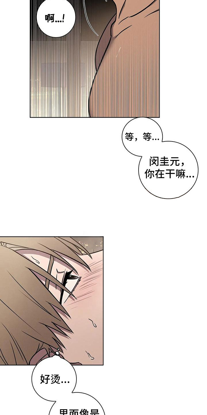 第14章：炙热21