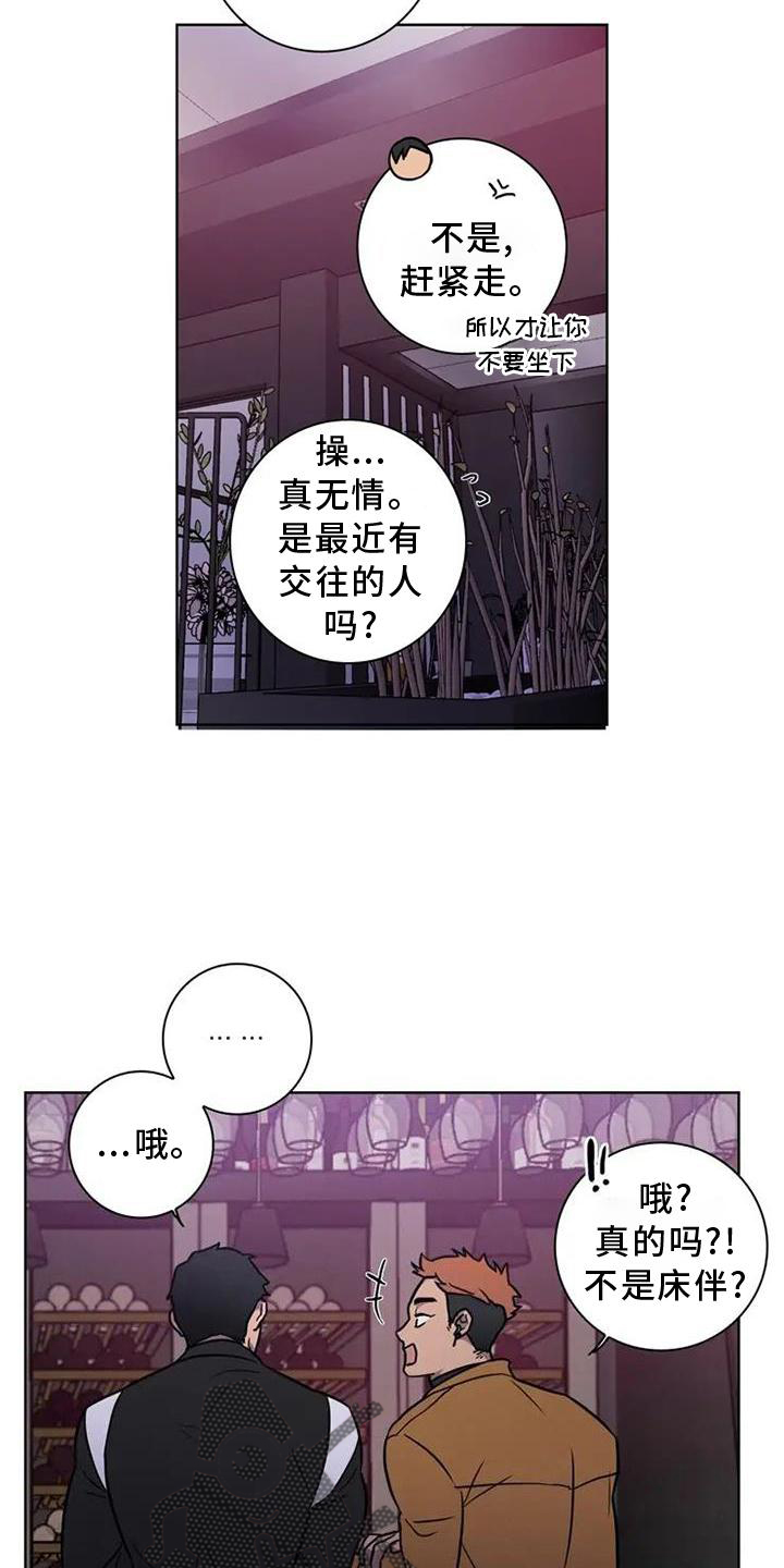 第24章：喝酒18