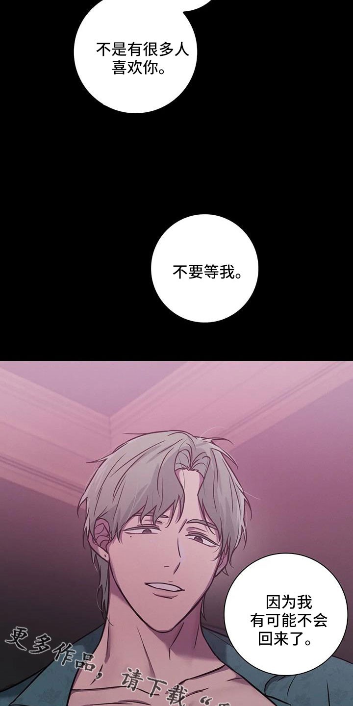 第35章：不要等我24