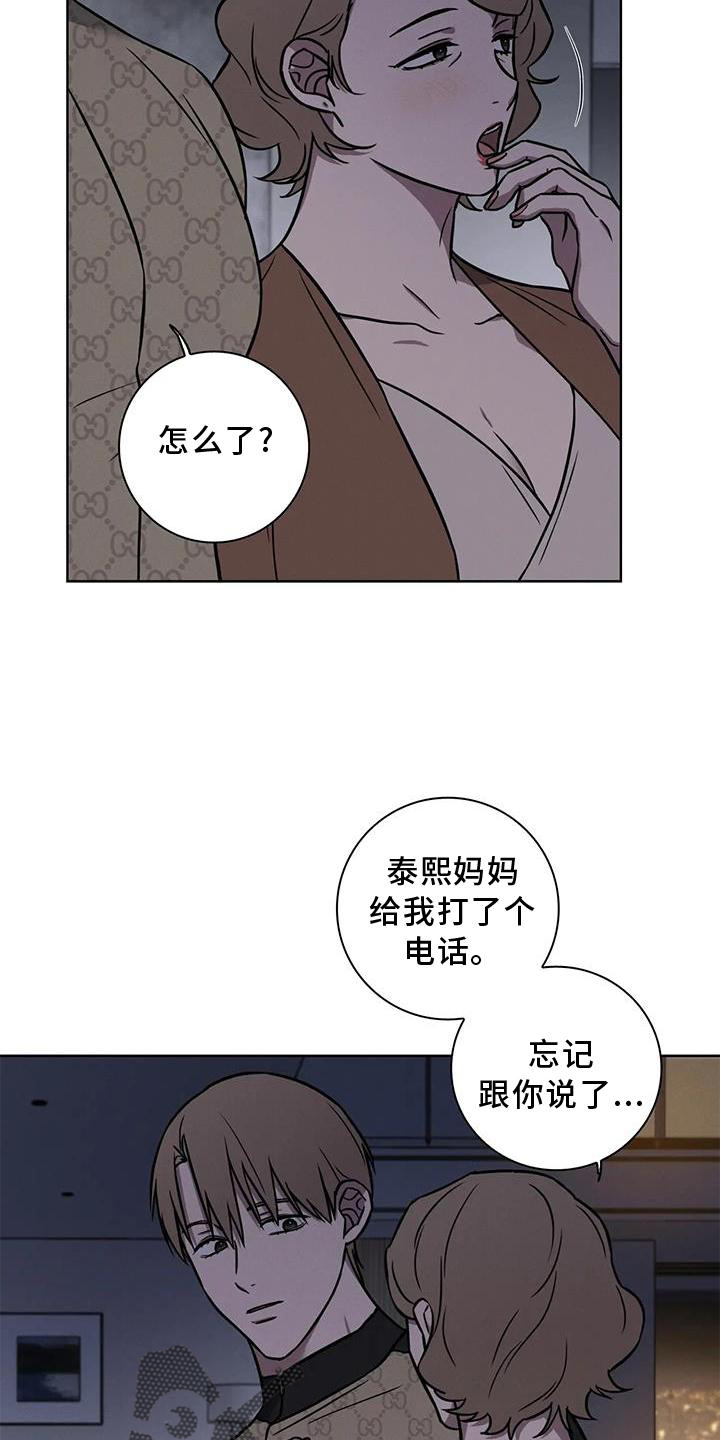 第31章：见面13
