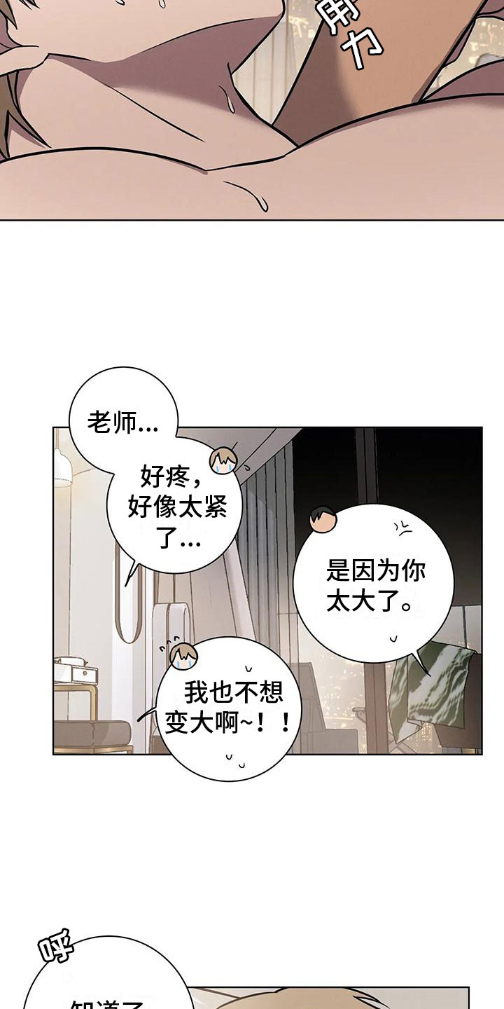 第14章：炙热15