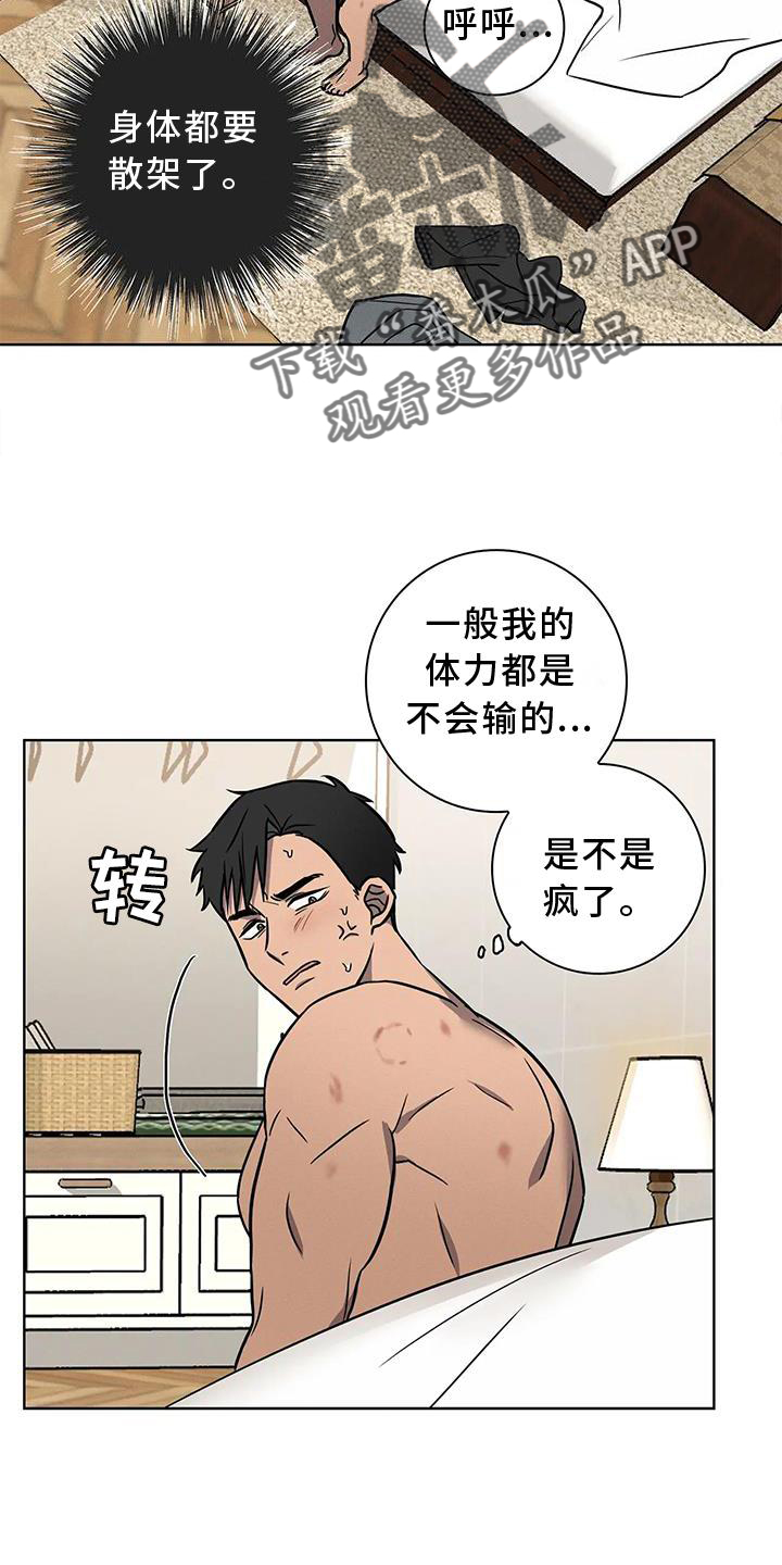 第16章：沉重16