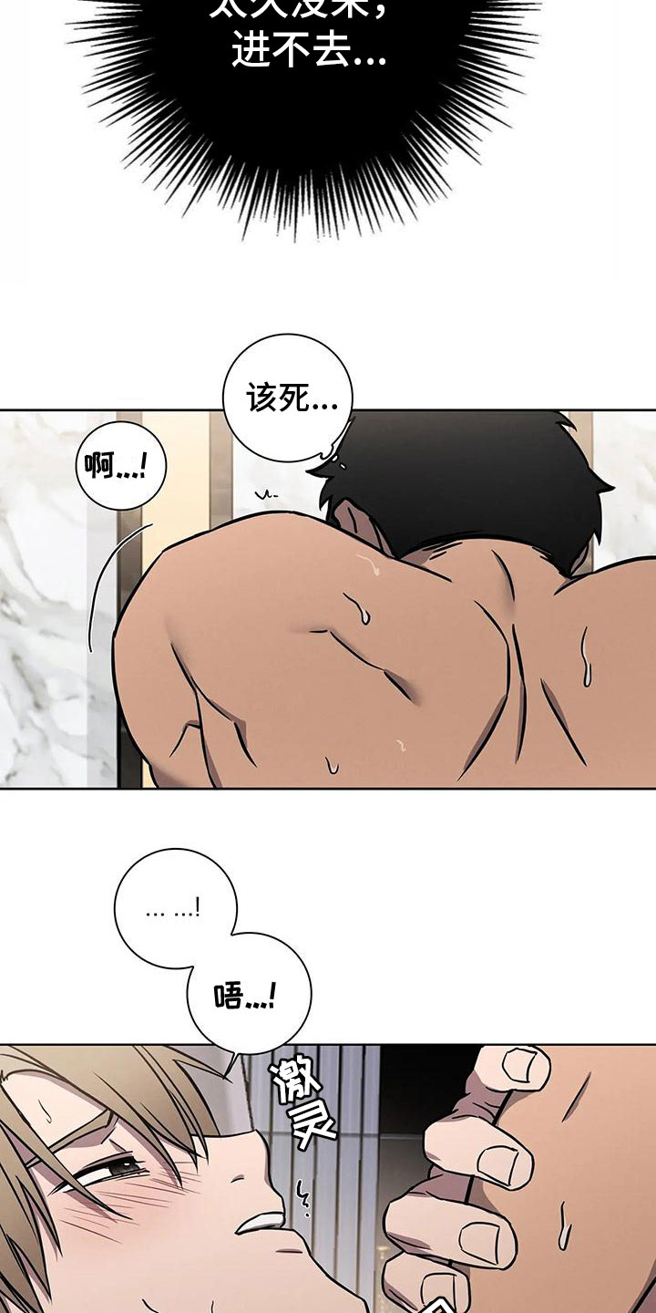 第14章：炙热14