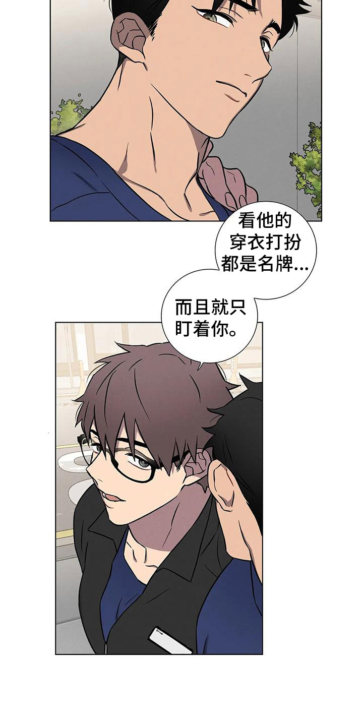 第2章：温柔点8
