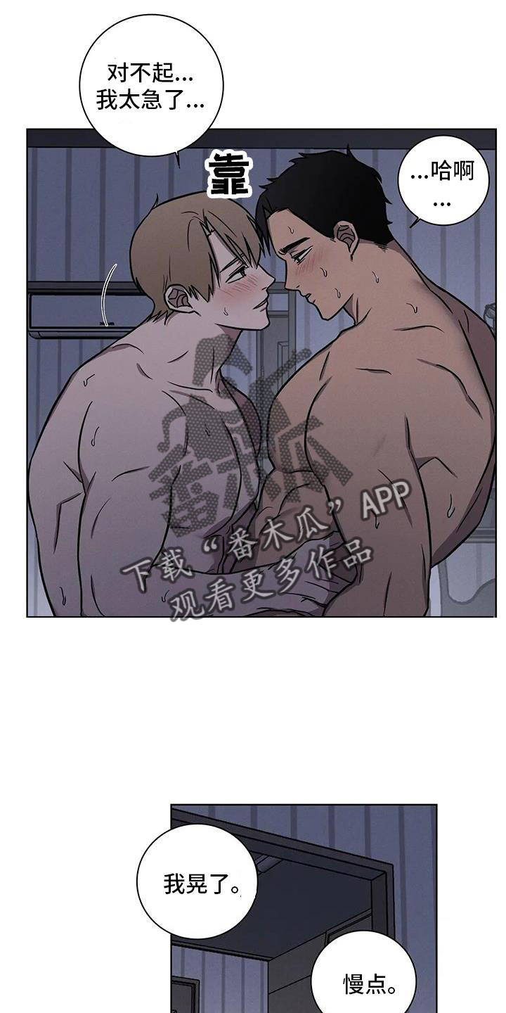 第28章：不要推开我17