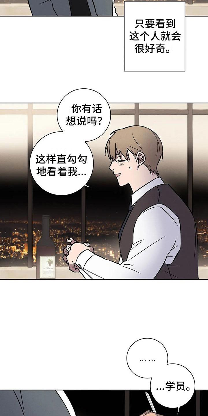 第10章：夜光晚餐16