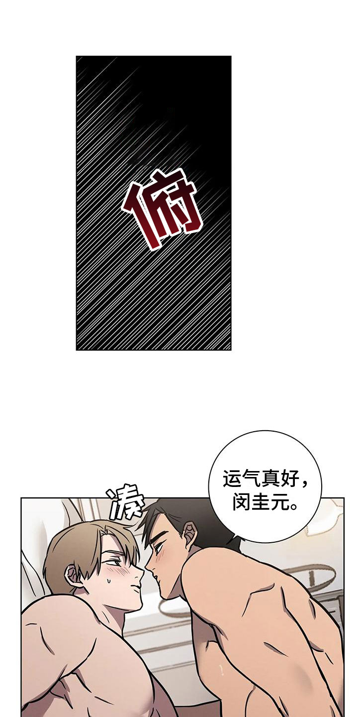 第14章：炙热12