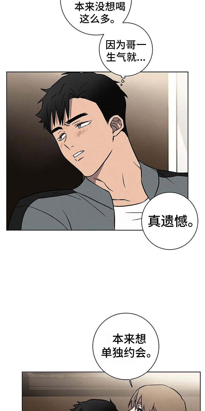 第12章：看穿6