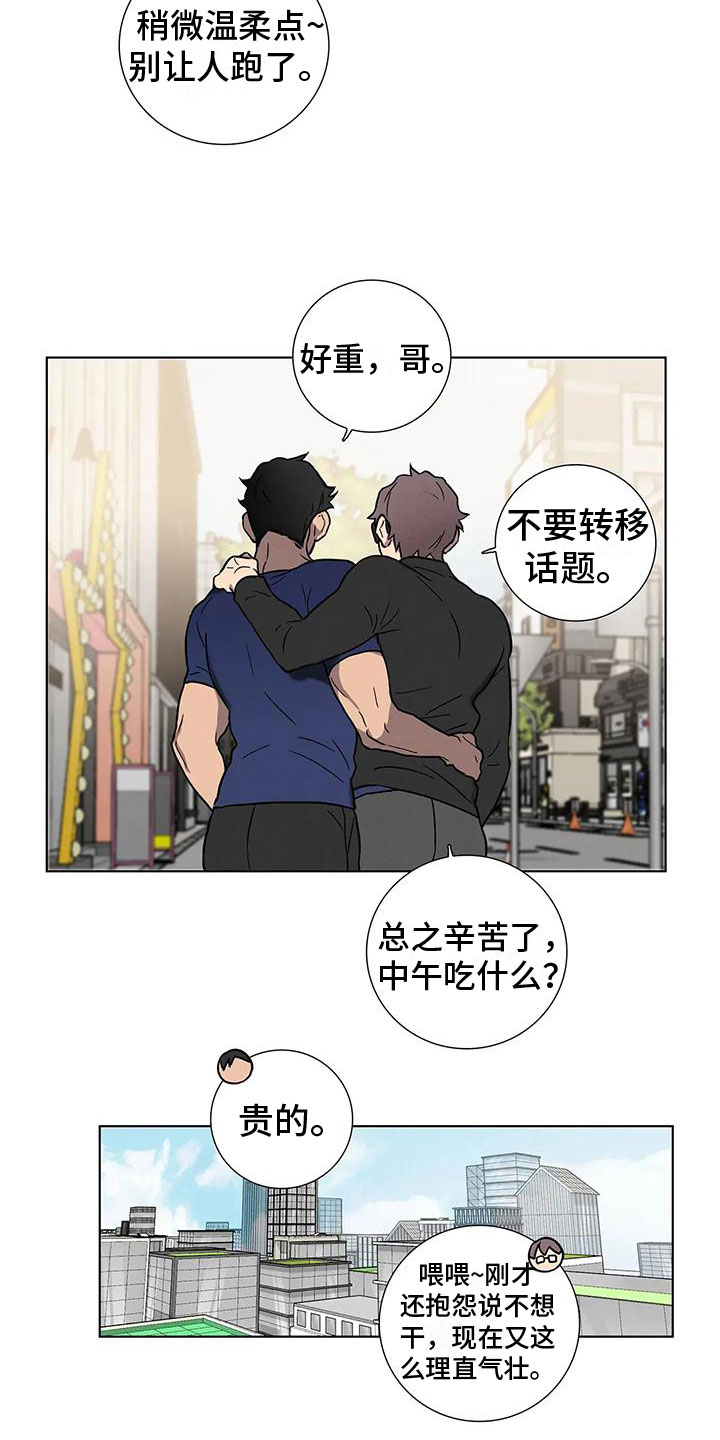 第2章：温柔点10