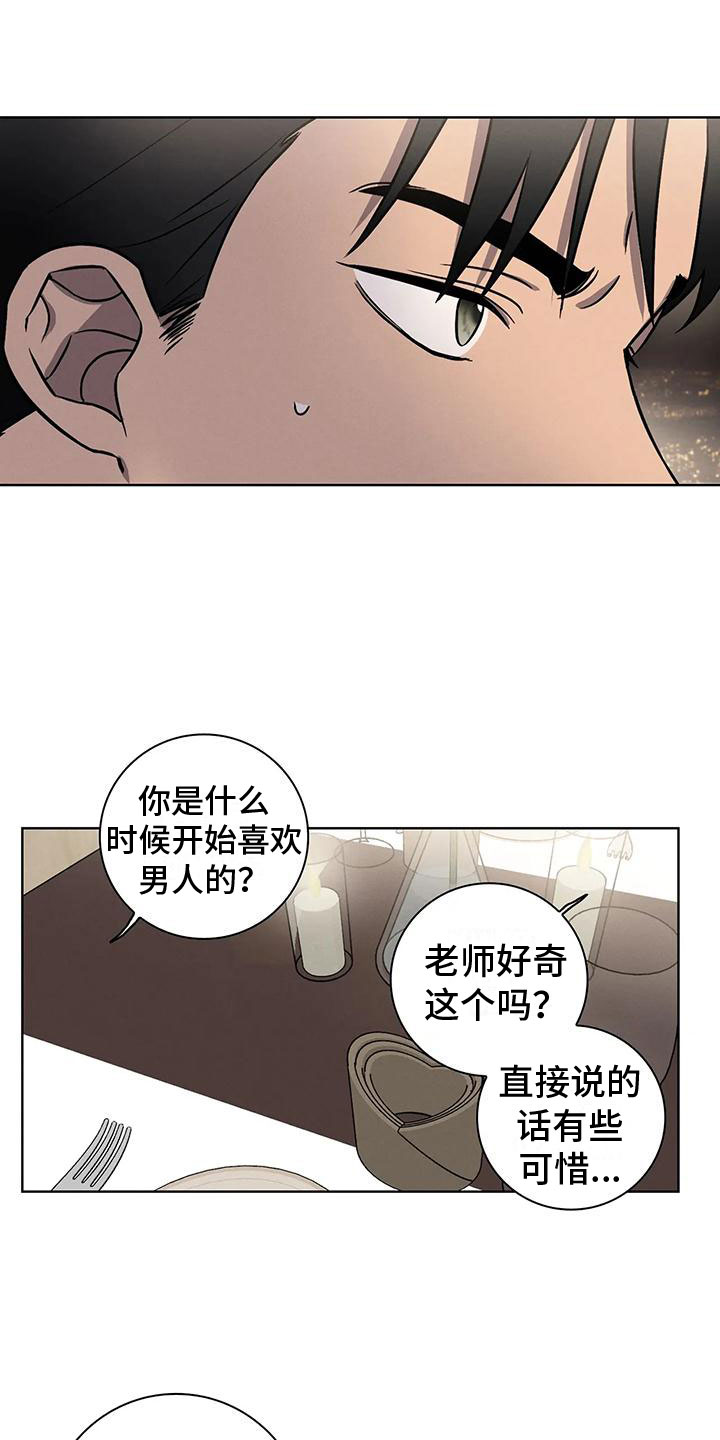 第11章：不自在0