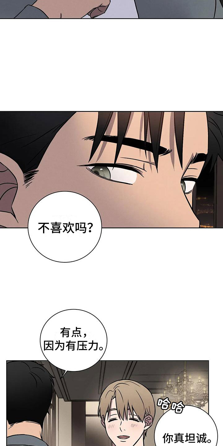 第10章：夜光晚餐5