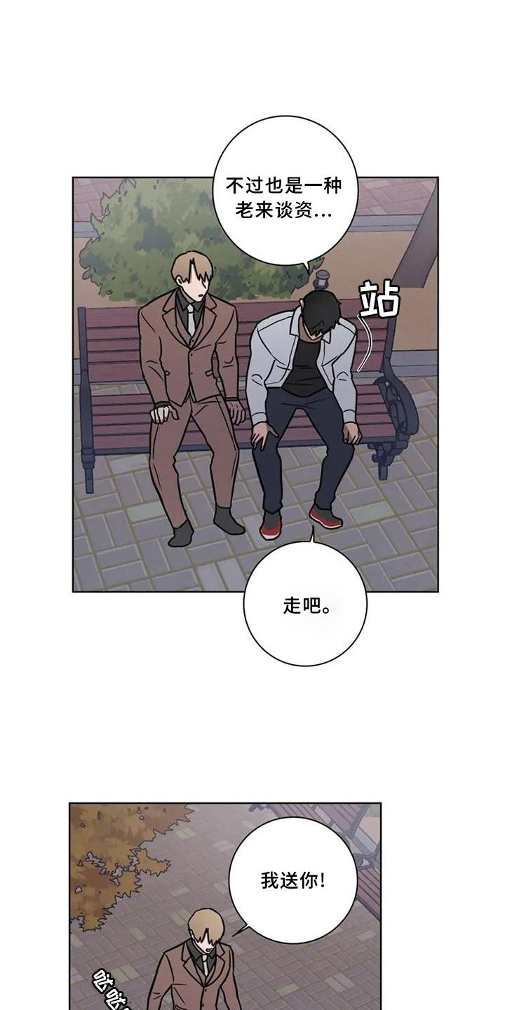 第23章：散步15