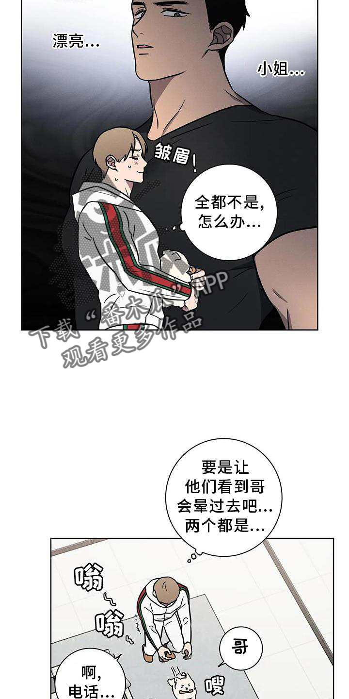 第25章：电话6