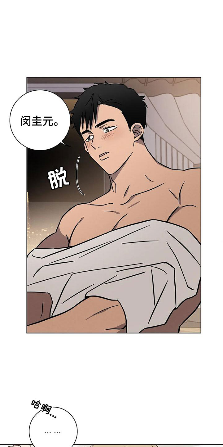 第13章：真的答应了22