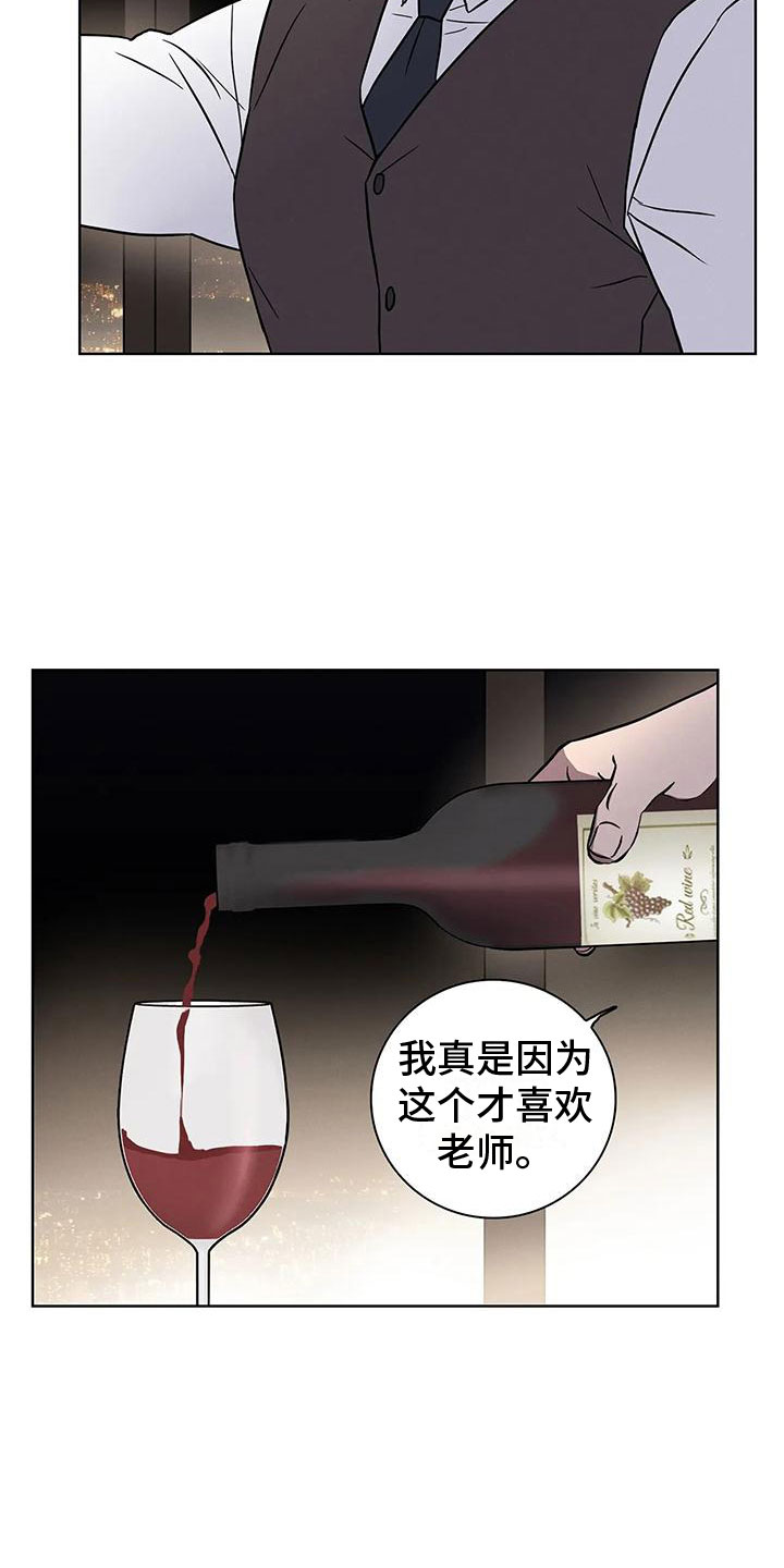 第10章：夜光晚餐8