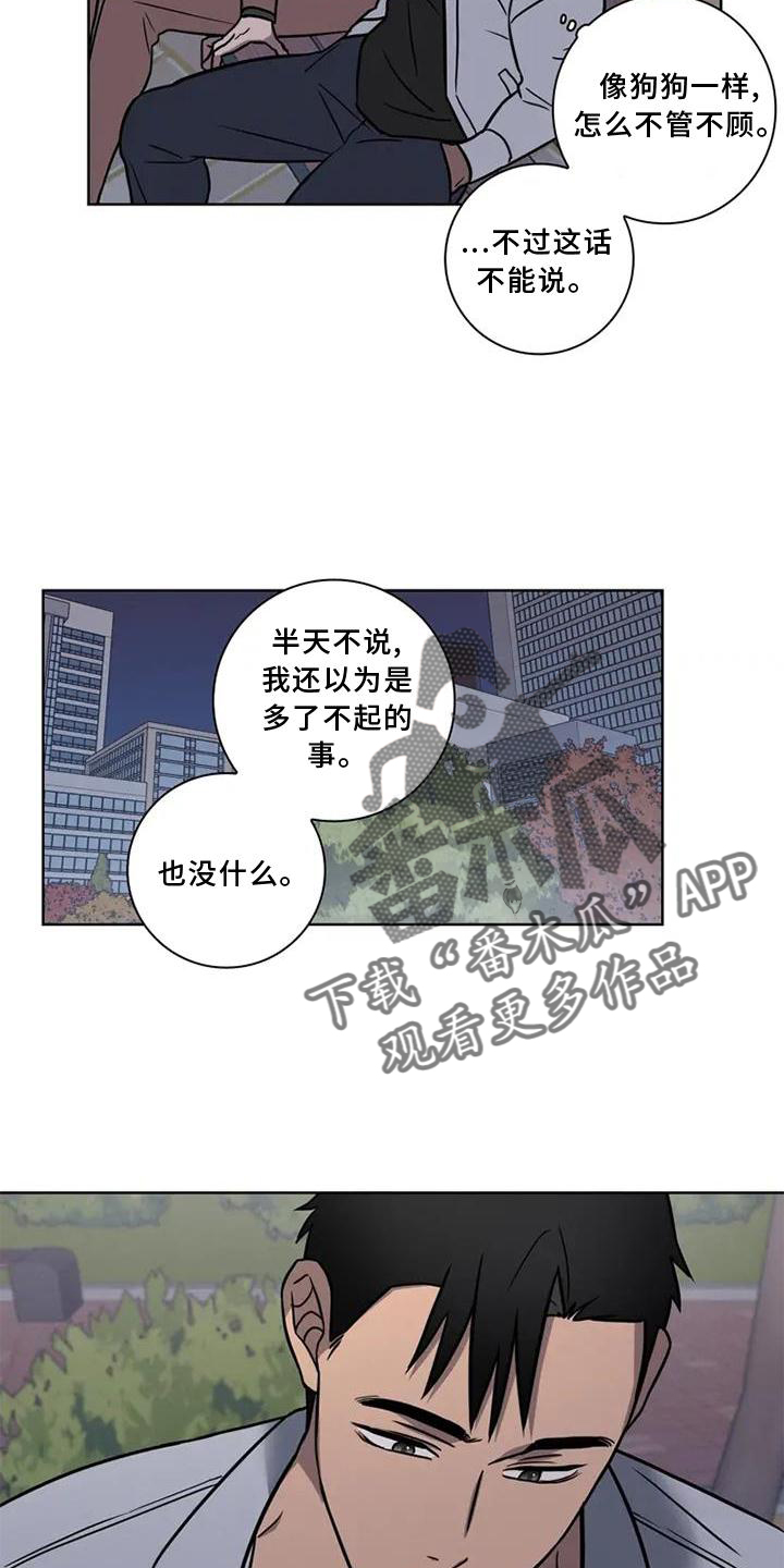 第23章：散步12