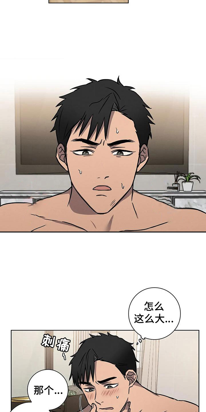 第14章：炙热5
