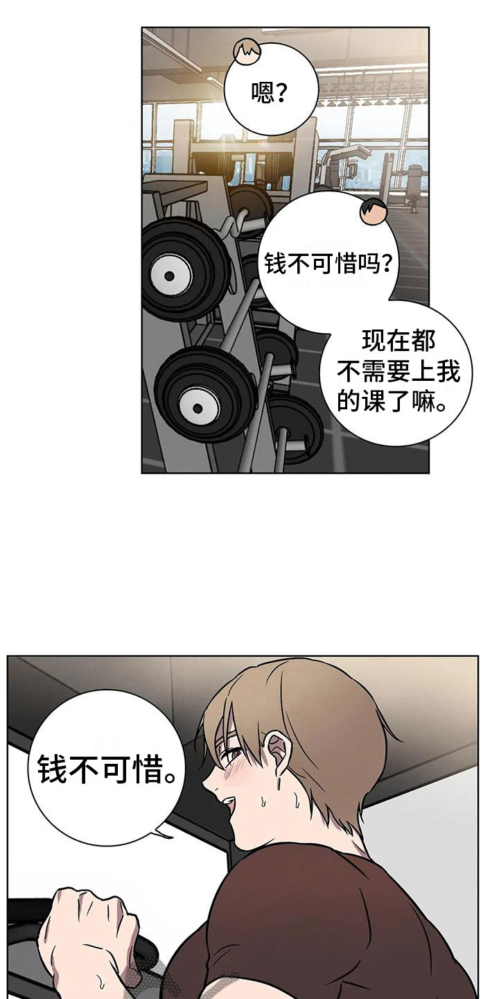第7章：大变身12
