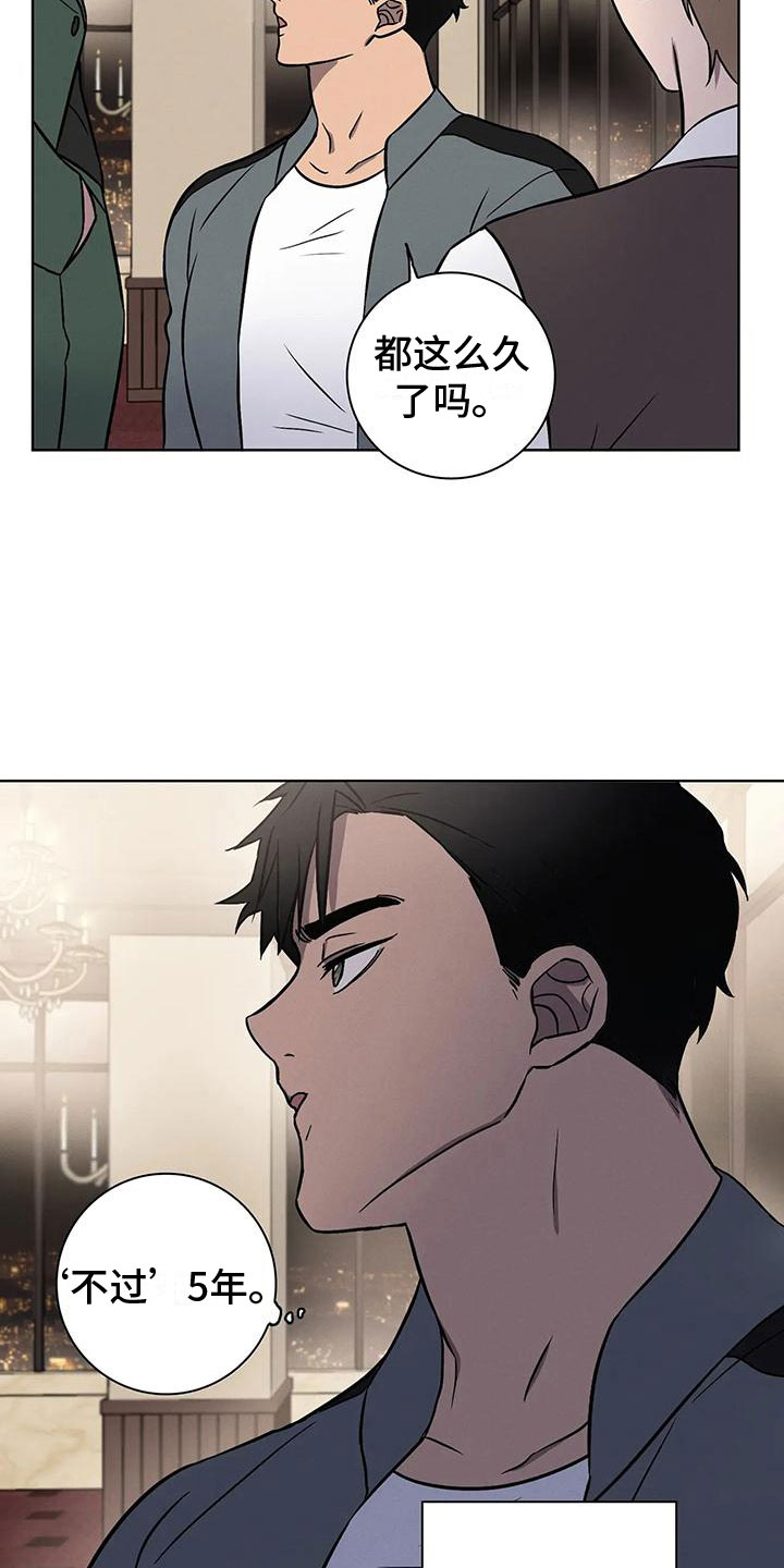 第12章：看穿2
